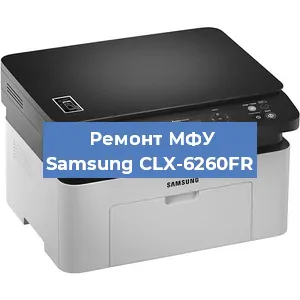 Замена МФУ Samsung CLX-6260FR в Москве